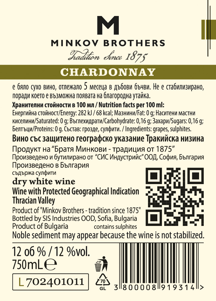 Minkov Brothers Chardonnay