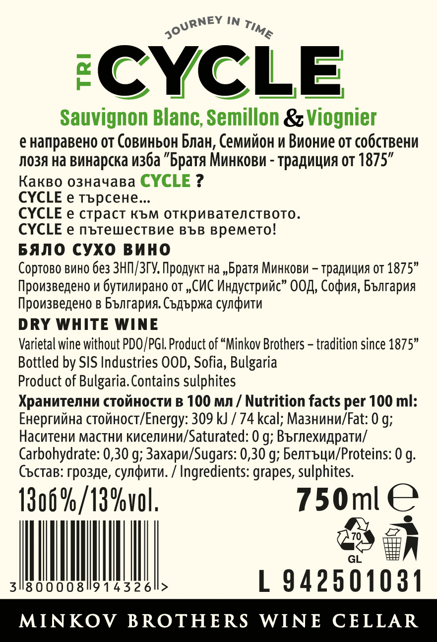 Cycle Sauvignon Blanc, Sémillon & Viognier