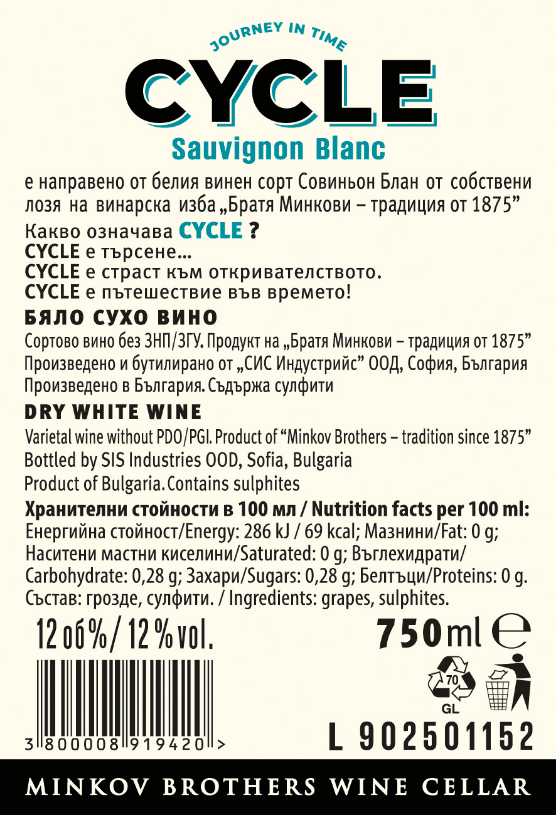 Cycle Sauvignon Blanc