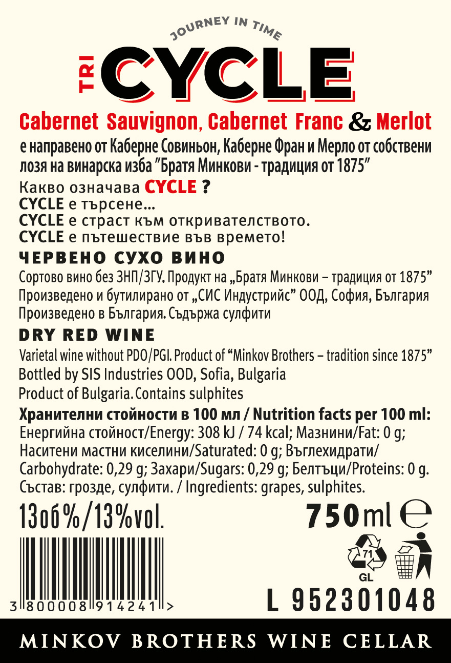 Cycle Cabernet Sauvignon, Cabernet Franc & Merlot