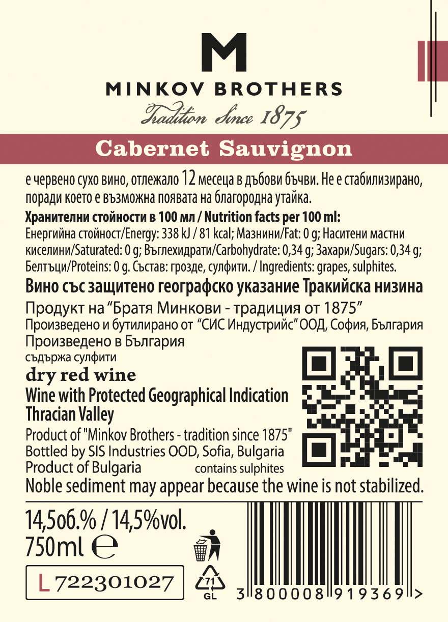 Minkov Brothers Cabernet Sauvignon