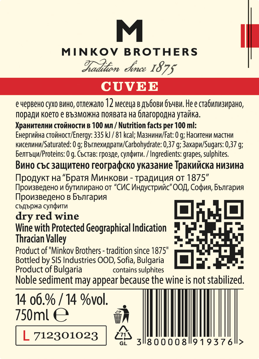 Minkov Brothers Cuveé